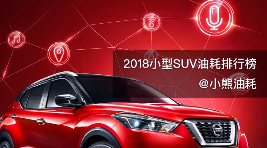 小型SUV