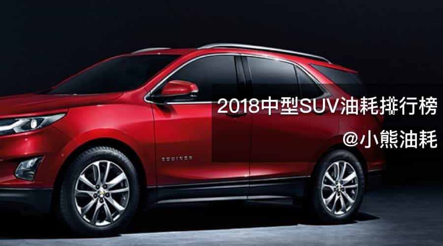 中型SUV